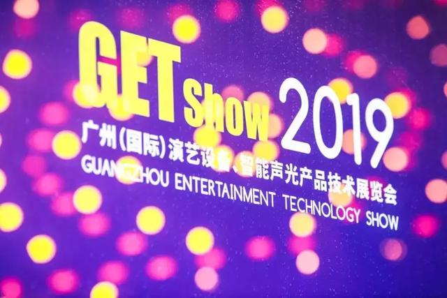 2019GETshow